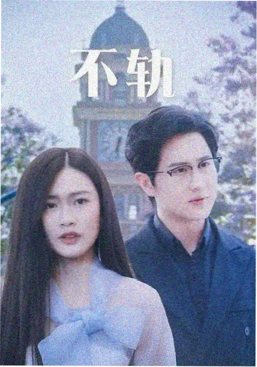 最后生还者 电影在线观看免费